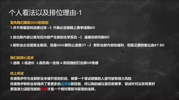 流放之路20.4赛季职业推荐 0.4职业强度排行