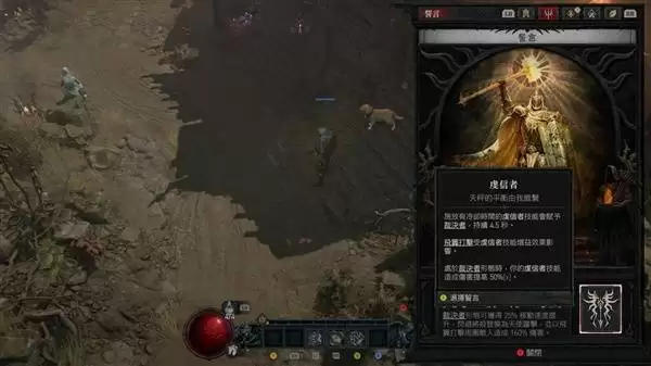 暗黑破坏神4S11审判圣骑开荒加点分享 圣骑士怎么加点