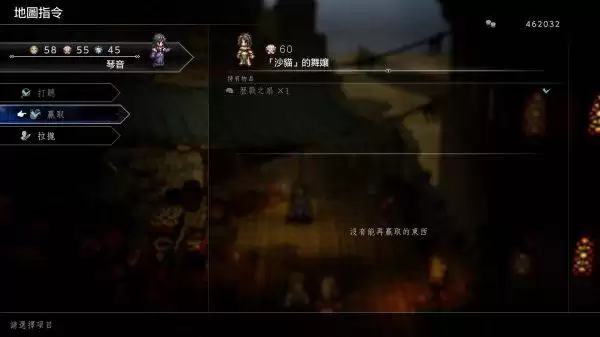 八方旅人0全历战武器获取攻略