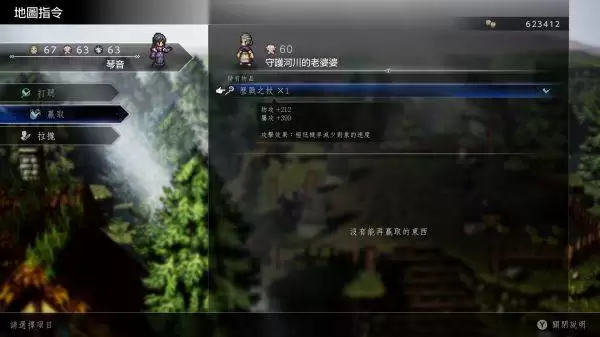 八方旅人0全历战武器获取攻略