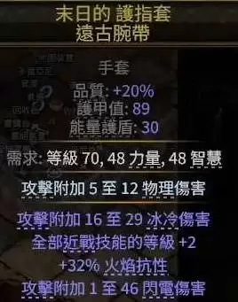 流放之路20.4德鲁伊狼人全屏炸构筑攻略