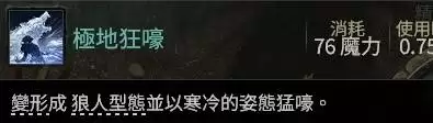 流放之路20.4萨满月光冰冰狼构筑分享