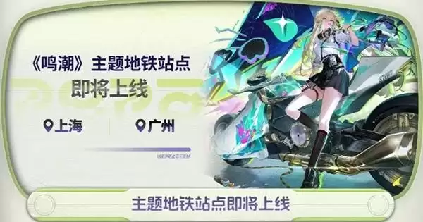 鸣潮3.0前瞻兑换码与内容汇总