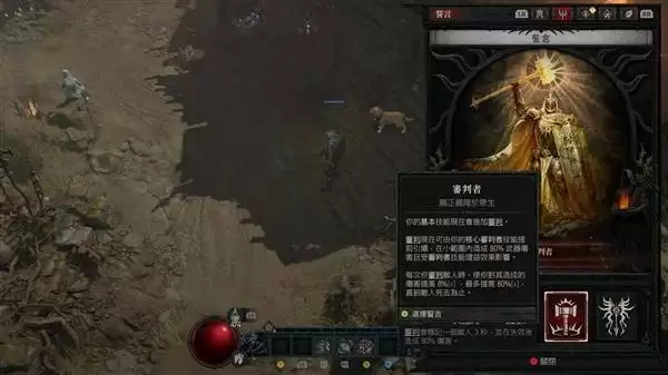 暗黑破坏神4S11审判圣骑开荒加点分享 圣骑士怎么加点