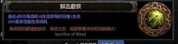 流放之路2德鲁伊冰狼大招流构筑推荐