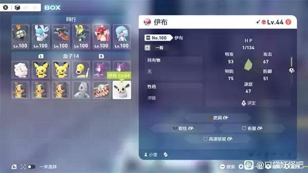 宝可梦传说ZA性别头闪速刷技巧