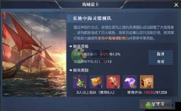 黎明之海东地中海灵媒舰队如何攻打？