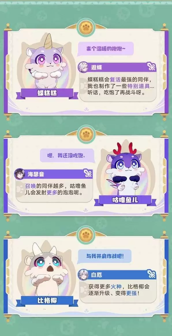 崩坏星穹铁道黄金嗷呜大师赛玩法说明 奇美拉大师赛活动介绍