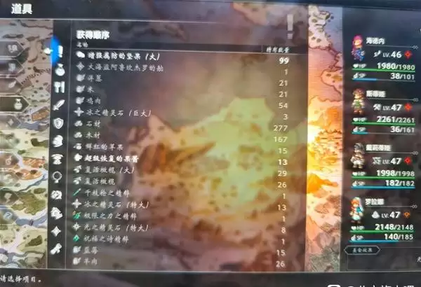 八方旅人0无限刷属性果点位分享