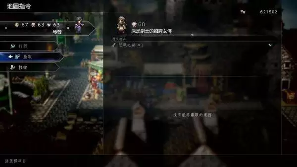 八方旅人0全历战武器获取攻略