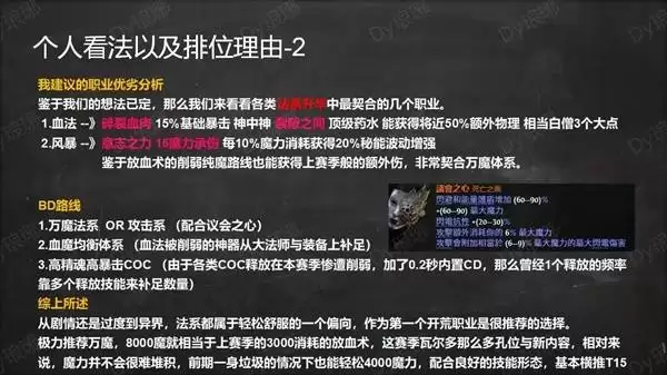流放之路20.4赛季职业推荐 0.4职业强度排行