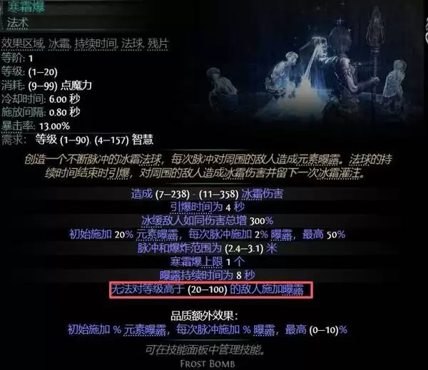 流放之路20.4赛季女猎亚马逊十字弩开荒攻略