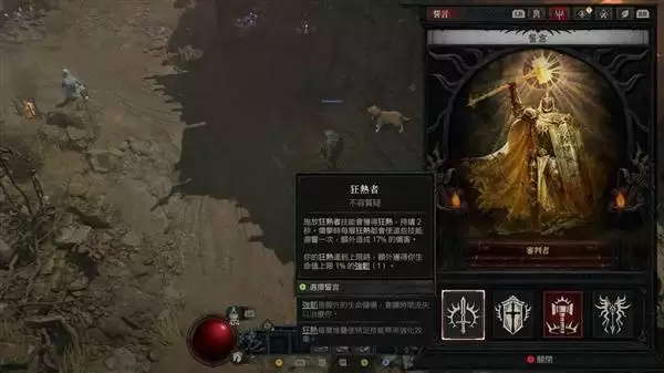 暗黑破坏神4S11审判圣骑开荒加点分享 圣骑士怎么加点