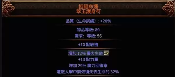 流放之路20.4萨满月光冰冰狼构筑分享