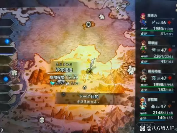 八方旅人0无限刷属性果点位分享