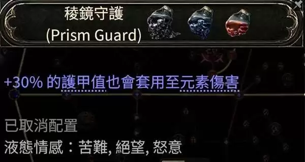 流放之路20.4德鲁伊熊形态开荒攻略