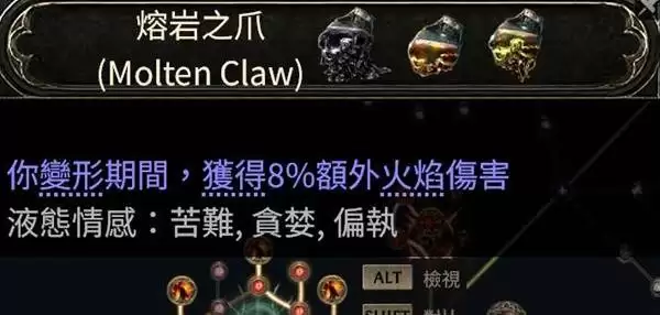 流放之路20.4德鲁伊熊形态开荒攻略