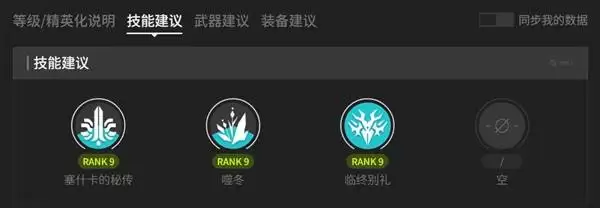 明日方舟终末地三测别礼培养攻略 别礼出装建议