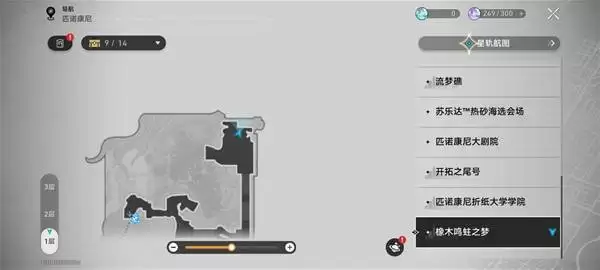 崩坏星穹铁道3.8橡木鸣蛀之梦宝箱收集攻略