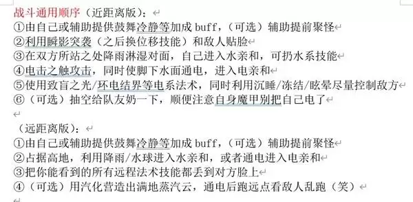 神界原罪2主流职业构筑与培养手册