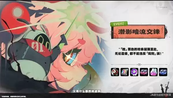 绝区零2.5前瞻兑换码与情报整理 2.5版本卡池与活动一览