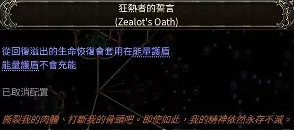 流放之路20.4德鲁伊熊形态开荒攻略