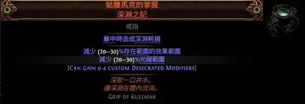 流放之路20.4德鲁伊熊形态开荒攻略