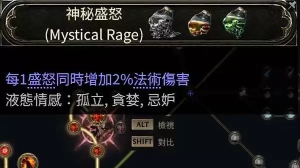 流放之路20.4德鲁伊熊形态开荒攻略