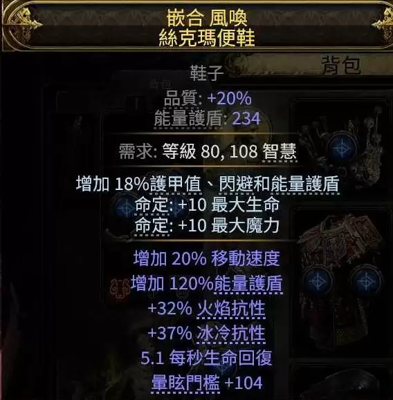 流放之路2德鲁伊拍拍熊BD推荐 拍拍熊怎么玩