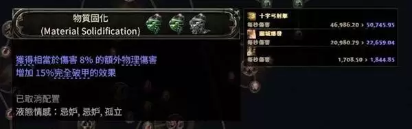 流放之路2战术家围城爆发BD推荐 战术家各阶段BD思路