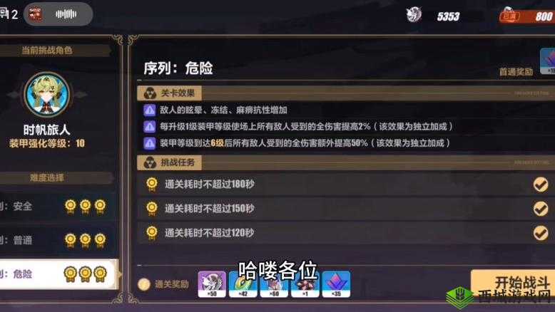 崩坏3时帆旅人装备搭配指南解析