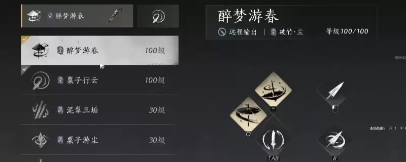 燕云十六声新手怎么玩