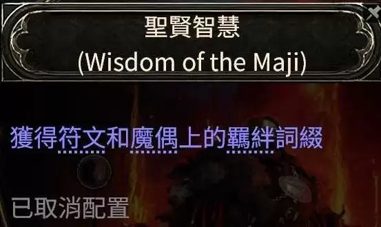 流放之路20.4德鲁伊熊形态开荒攻略