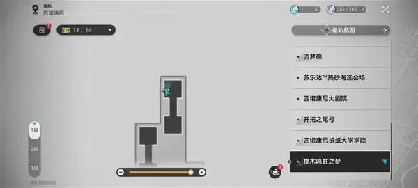 崩坏星穹铁道3.8橡木鸣蛀之梦宝箱收集攻略