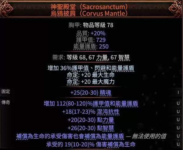 流放之路2德鲁伊拍拍熊BD推荐 拍拍熊怎么玩