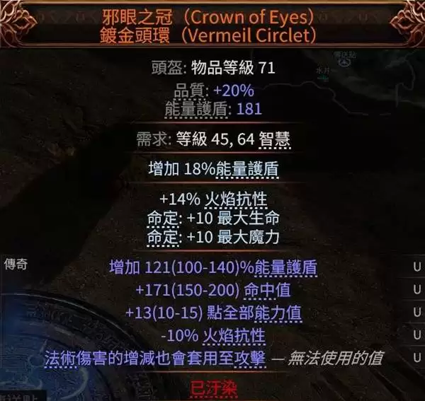 流放之路2德鲁伊拍拍熊BD推荐 拍拍熊怎么玩