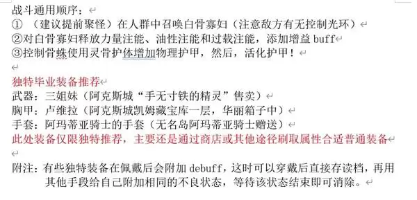 神界原罪2主流职业构筑与培养手册