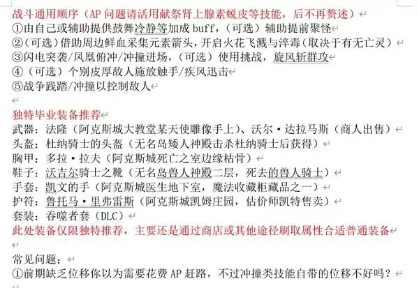 神界原罪2主流职业构筑与培养手册