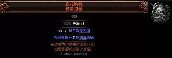 流放之路20.4德鲁伊熊形态开荒攻略