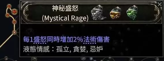 流放之路2德鲁伊拍拍熊BD推荐 拍拍熊怎么玩