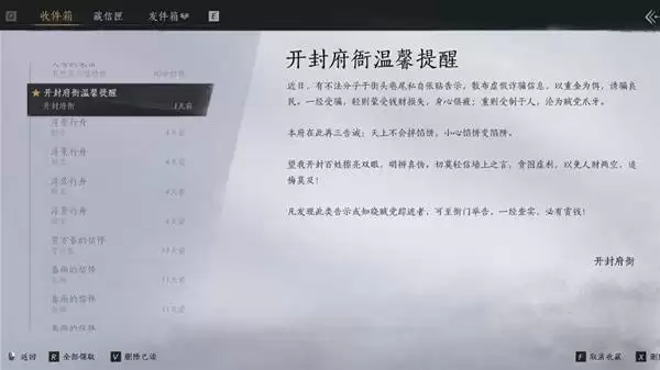 燕云十六声开封奇遇触发条件与位置一览