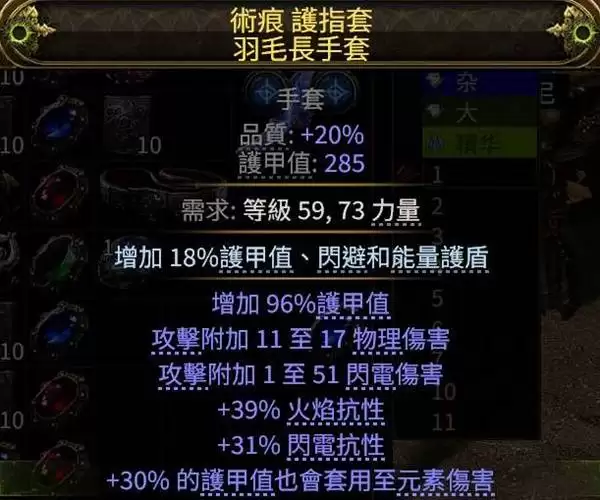 流放之路2德鲁伊拍拍熊BD推荐 拍拍熊怎么玩