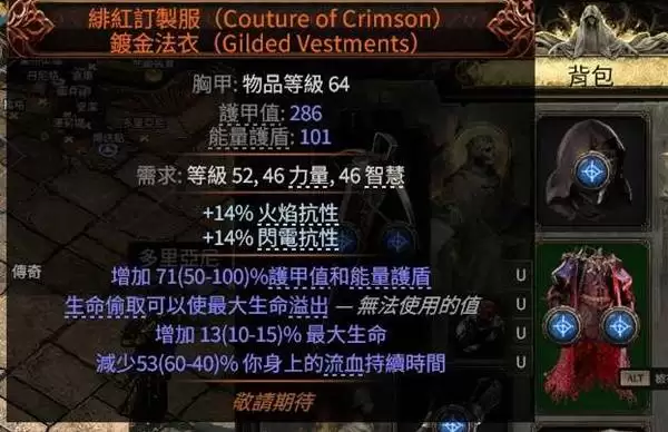 流放之路2战术家围城爆发BD推荐 战术家各阶段BD思路