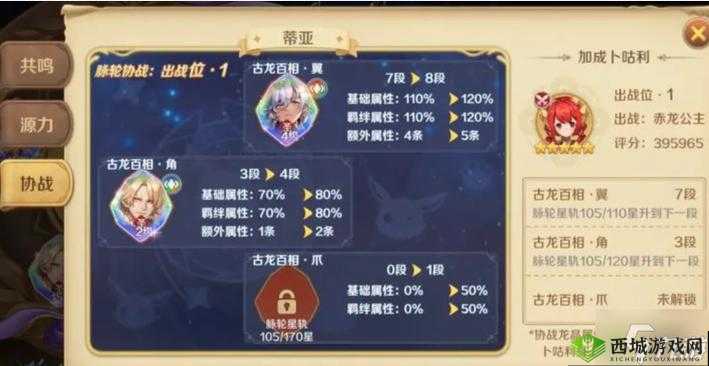 龙之国物语龙晶使用指南