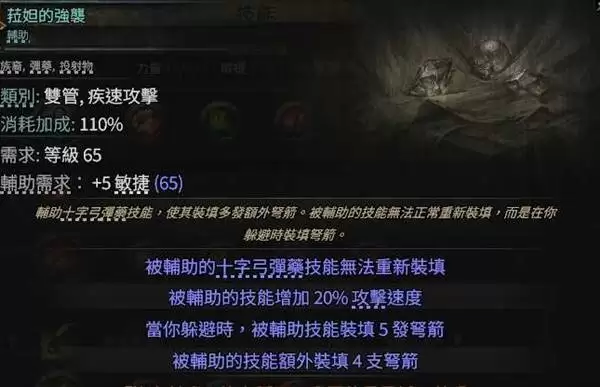 流放之路20.4游侠玉面手雷王开荒BD