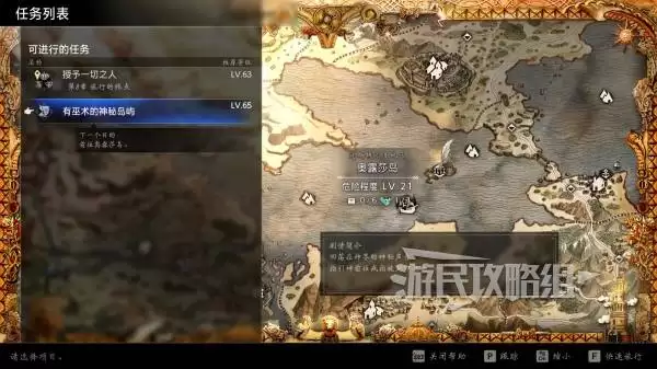 八方旅人0全种子位置及获取方法 种子怎么获得