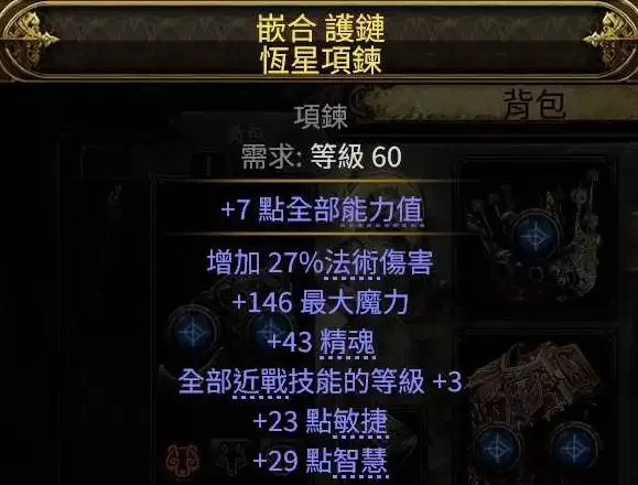 流放之路2德鲁伊拍拍熊BD推荐 拍拍熊怎么玩