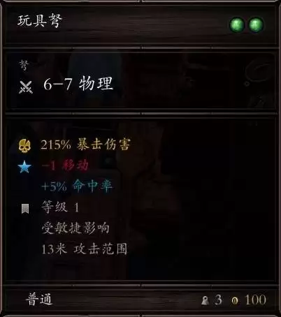 神界原罪2无法正常获得的独特装备盘点 获取方式与面板一览