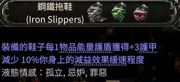 流放之路20.4德鲁伊熊形态开荒攻略