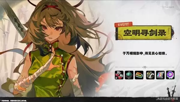 绝区零2.5前瞻兑换码与情报整理 2.5版本卡池与活动一览